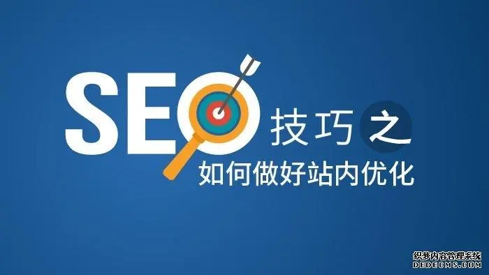 專業(yè)的seo優(yōu)化工作者應(yīng)抓住的重點(diǎn)有哪幾條不能不看